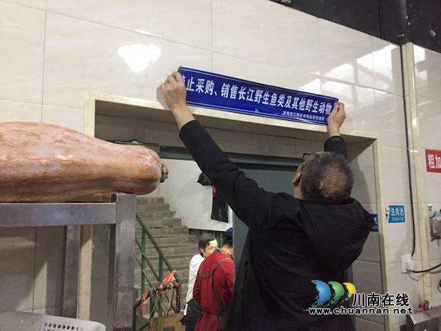 江阳区华阳街道开展“长江十年禁渔、禁止售卖野生动物”宣传活动(图1)