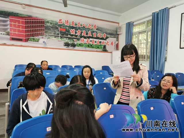 欲筑室者,先固其基!泸县得胜小学固定党日活动有新举措(图2) 欲筑室者,先固其基!泸县得胜小学固定党日活动有新举措(图2)