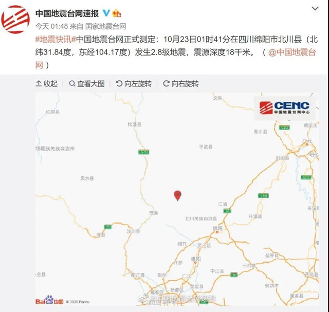 今天凌晨,绵阳北川连发三次地震,几乎是同一位置!(图2) 今天凌晨,绵阳北川连发三次地震,几乎是同一位置!(图2)