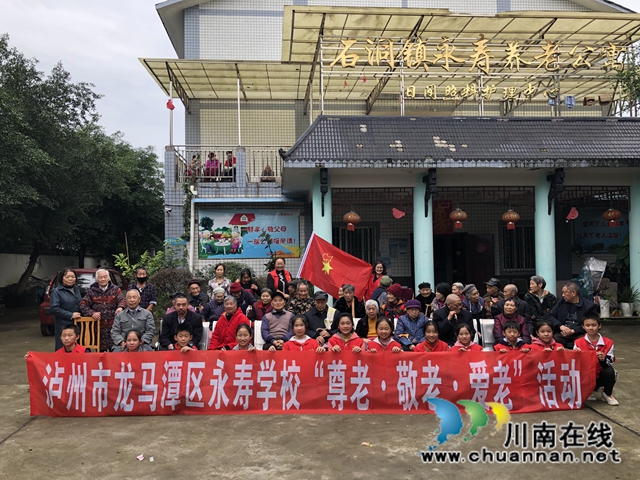 龙马潭区永寿学校组织“尊老 敬老 爱老”活动(图1)