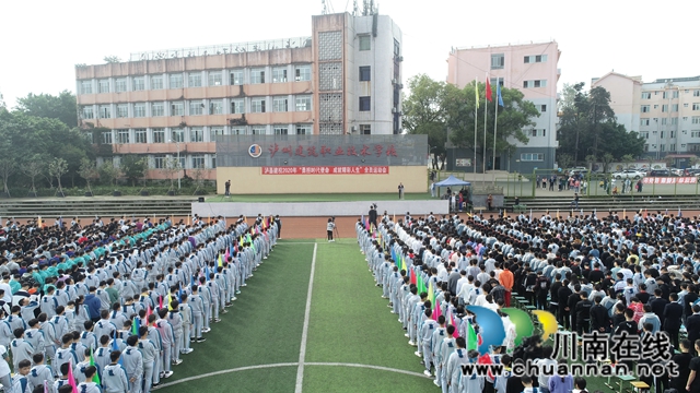 青春出彩！泸县建校2020年全员运动会燃情开幕(图3)