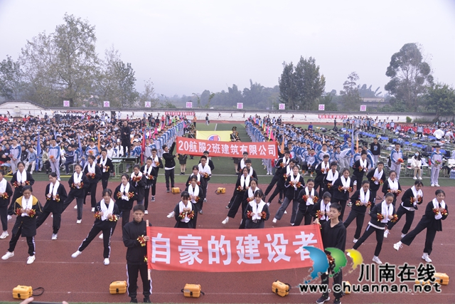 青春出彩！泸县建校2020年全员运动会燃情开幕(图1)