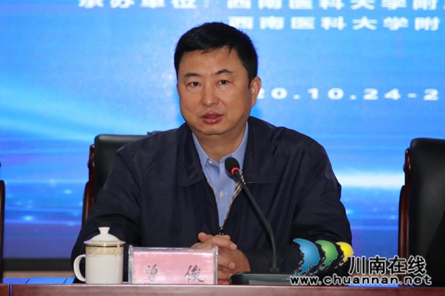 2020年川南急诊急救学术会在泸州市人民医院举行(图3)