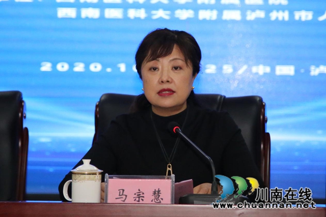 2020年川南急诊急救学术会在泸州市人民医院举行(图4)