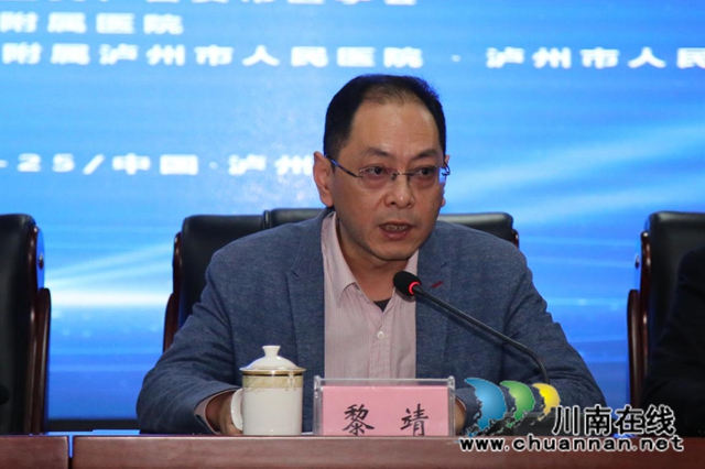 2020年川南急诊急救学术会在泸州市人民医院举行(图6)