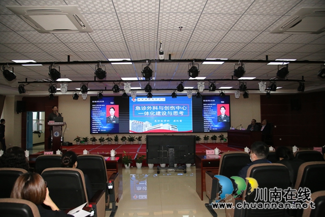 2020年川南急诊急救学术会在泸州市人民医院举行(图9)