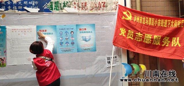 龙马潭区小市街道开展周末志愿宣传活动(图1)