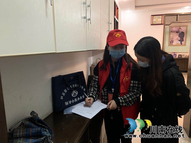 泸县云龙镇扎实开展人口普查工作(图1)