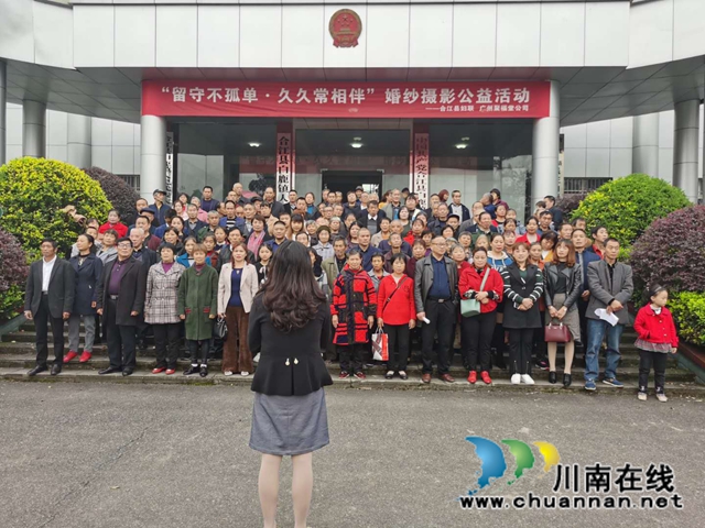 合江县妇联开展“留守不孤单·久久常相伴”留守老人公益婚纱摄影活动(图4) 合江县妇联开展“留守不孤单·久久常相伴”留守老人公益婚纱摄影活动(图4)