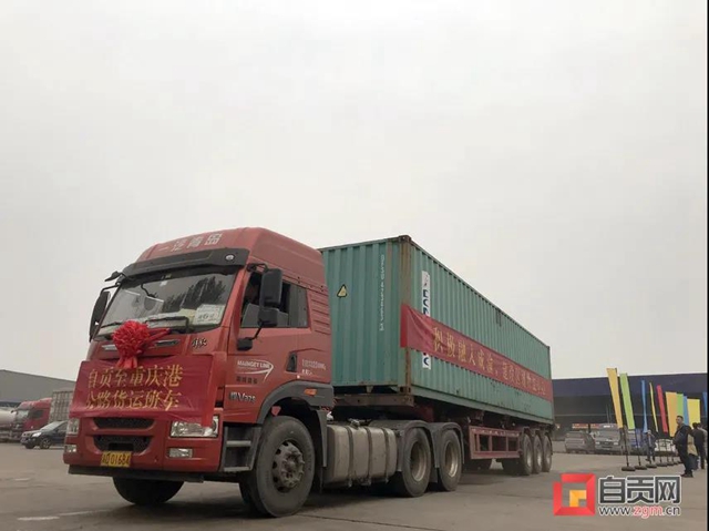 自贡至重庆港公路货运班车正式开行！