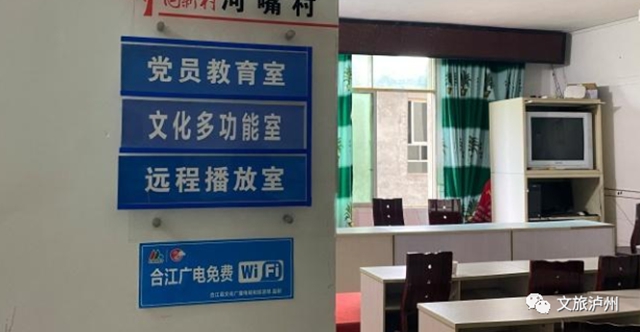方便了!合江县镇村免费WiFi开通……(图1) 方便了!合江县镇村免费WiFi开通……(图1)