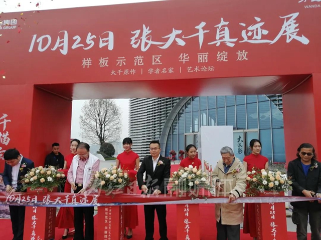 仅展8天！张大千10幅真迹亮相内江(图1)