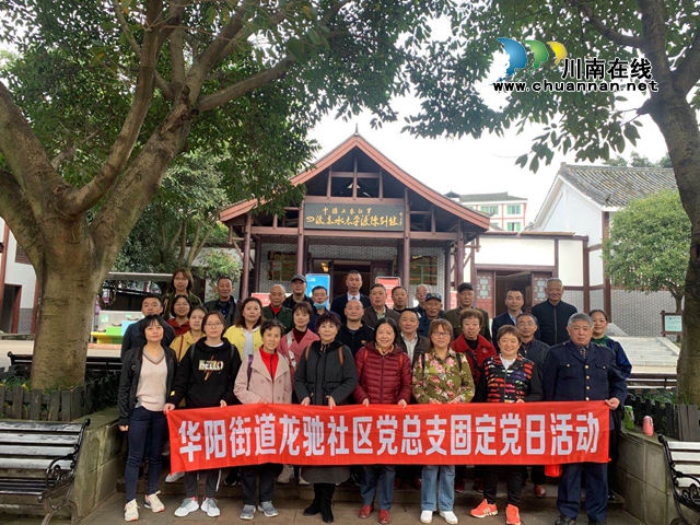 江阳区华阳街道：观红色基地，扬革命精神(图1)