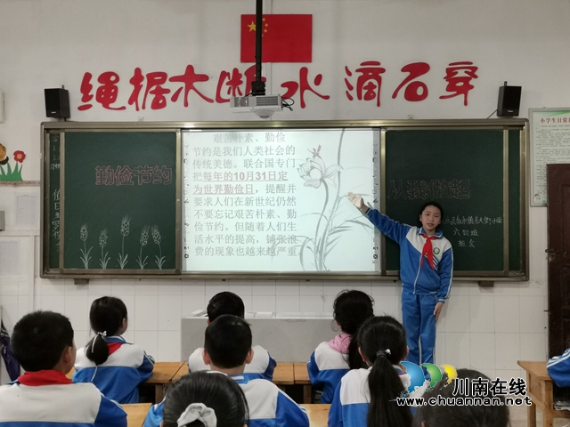 叙永县叙永镇东大街小学校开展“世界勤俭日”主题教育活动(图1)