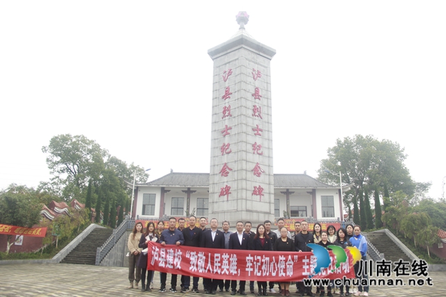 泸县建校开展纪念“抗美援朝70周年”参观泸县烈士陵园主题党日活动(图2)