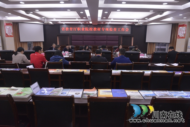 泸县建校迎接四川省教育厅职业院校教材专项检查(图6)