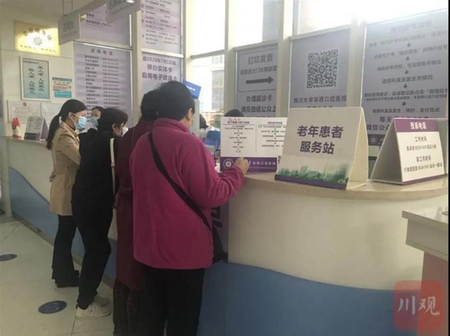 省卫健委：各级医疗机构要为老年人保留人工服务窗口
