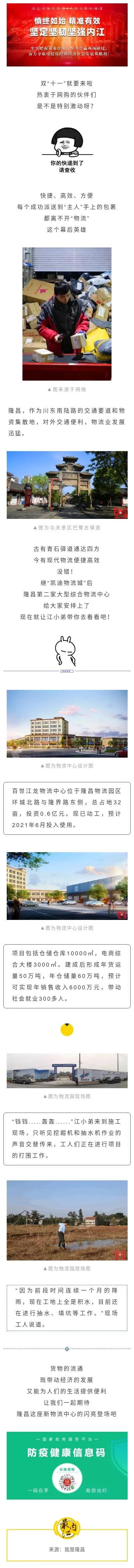 占地32亩！隆昌迎来又一个大型综合物流城