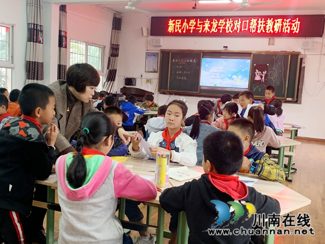 结对帮扶,互助成长！泸州市龙马潭区新民小学校开展送教下乡活动(图1)
