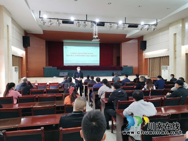 江阳区华阳街道开展防电信网络诈骗警示教育(图1)