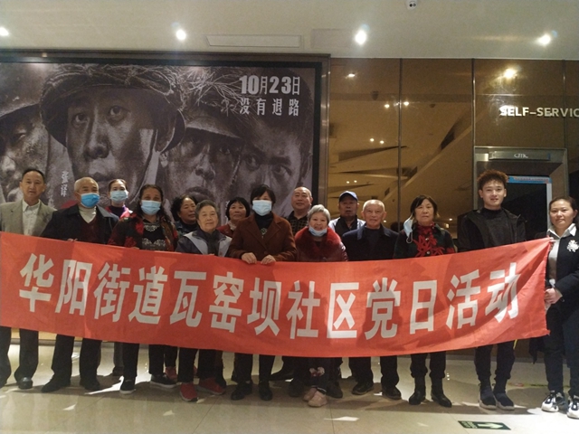 江阳区华阳街道瓦窑坝社区：弘扬抗美援朝精神，做新时代合格党员(图1)