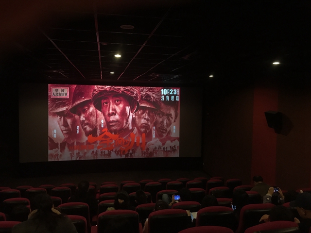 江阳区华阳街道组织党员干部观看爱国题材电影《金刚川》(图2)