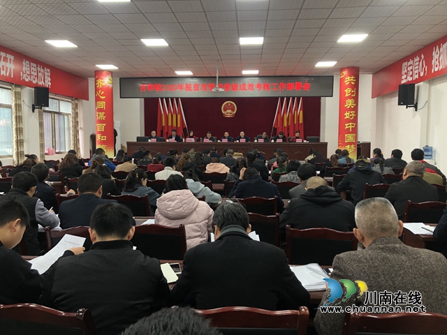 泸县百和镇召开2020年脱贫攻坚迎省级成效考核工作部署会(图1)