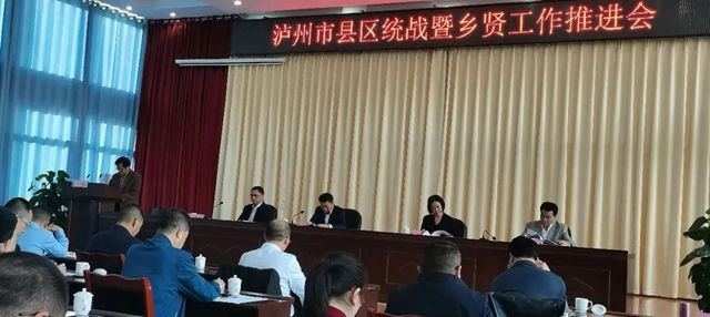 上下联动推动乡贤工作上台阶(图1)