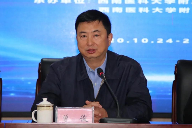 2020年川南急诊急救学术会在泸州市人民医院举行(图3)