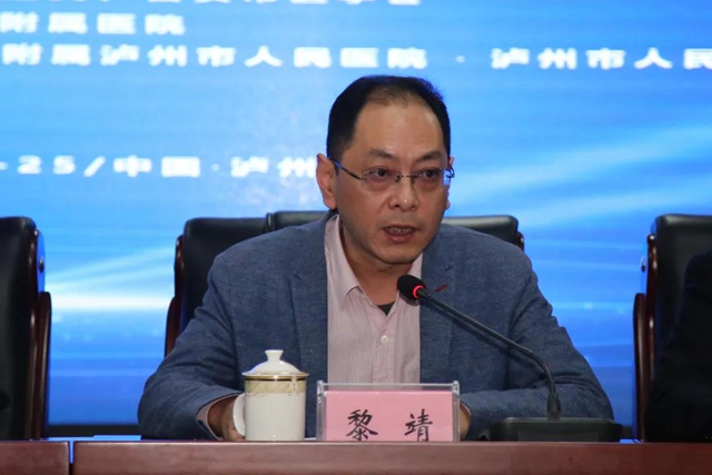 2020年川南急诊急救学术会在泸州市人民医院举行(图6)