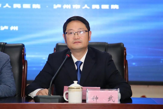 2020年川南急诊急救学术会在泸州市人民医院举行(图7)