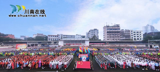 合江中学隆重举行第八届体育艺术节(图1) 合江中学隆重举行第八届体育艺术节(图1)