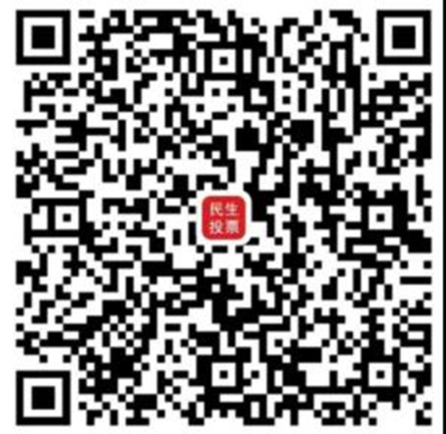 @自贡人，2021年自贡民生实事候选项目，请您来“点菜”(图1)