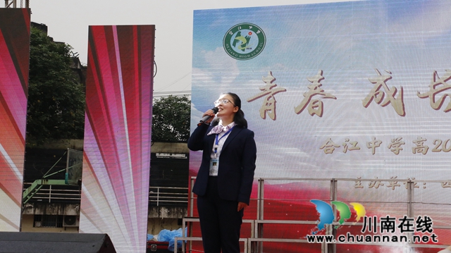 合江中学举行高2018级成人礼仪式(图17)