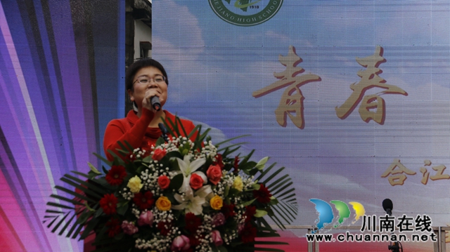 合江中学举行高2018级成人礼仪式(图15)