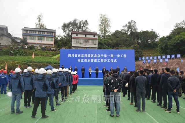 激动!这个项目正式开工建设,内江人将喝上金沙江水(图1) 激动!这个项目正式开工建设,内江人将喝上金沙江水(图1)