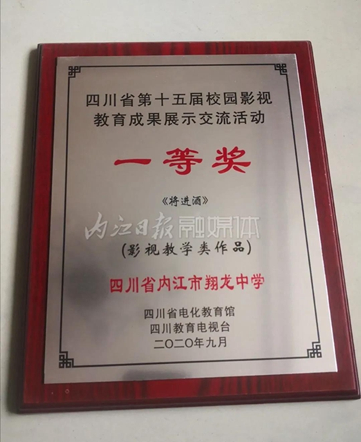 一等奖33个！省上传来佳音，内江大丰收！(图1)