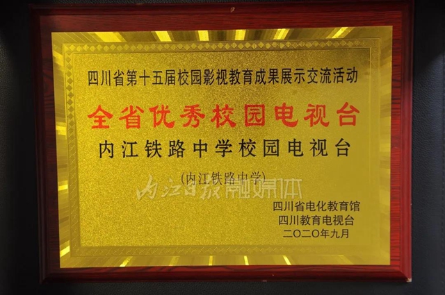 一等奖33个！省上传来佳音，内江大丰收！(图2)