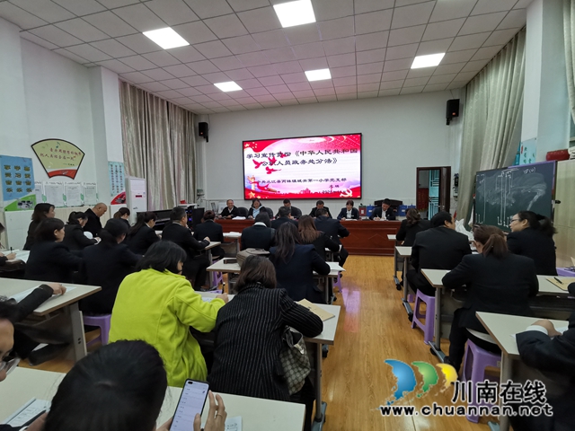 贵州从江县城关第一小学教职工学习《公职人员政务处分法》(图1)