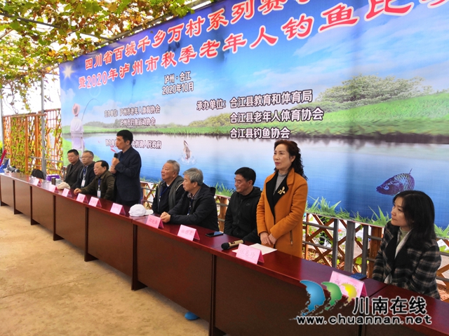 泸州市老年人钓鱼比赛圆满“收杆”(图1)