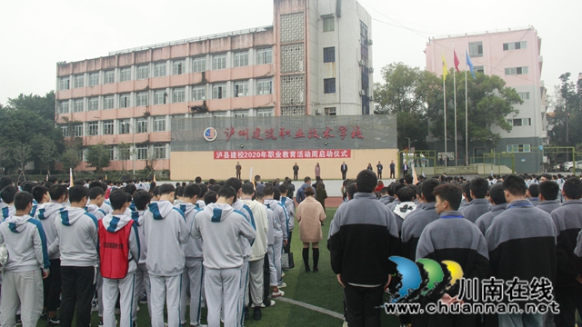 泸县建校举行2020年职业教育活动周启动仪式(图1)