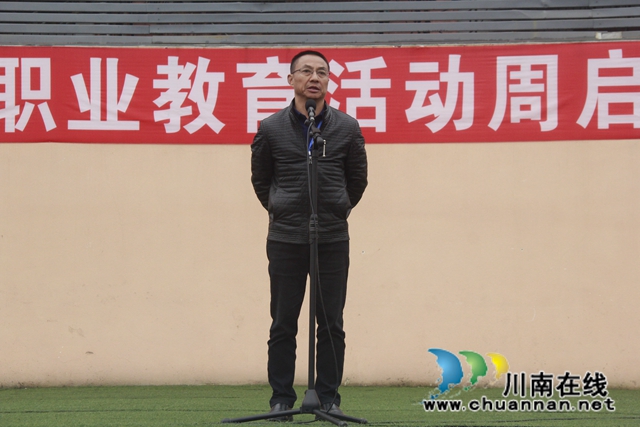 泸县建校举行2020年职业教育活动周启动仪式(图2)