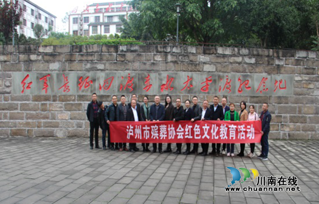 泸州市殡葬协会多形式开展活动(图3)