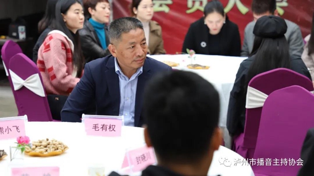 泸州市播音主持协会会员大会顺利召开！(图2)