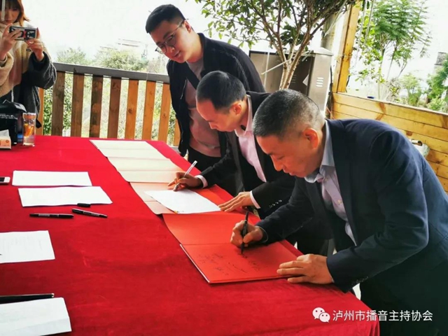 泸州市播音主持协会会员大会顺利召开！(图4)