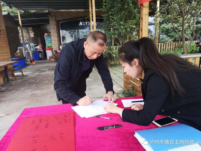 泸州市播音主持协会会员大会顺利召开！(图6)