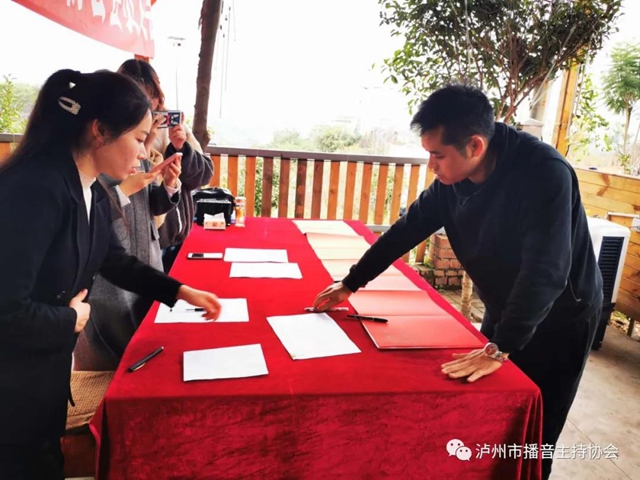 泸州市播音主持协会会员大会顺利召开！(图5)