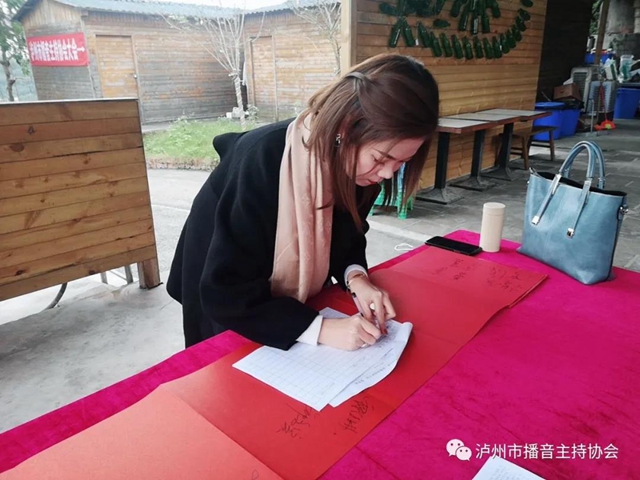 泸州市播音主持协会会员大会顺利召开！(图7)