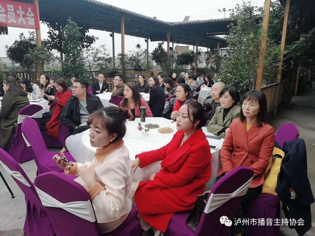 泸州市播音主持协会会员大会顺利召开！(图30)