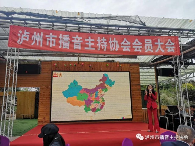 泸州市播音主持协会会员大会顺利召开！(图27)